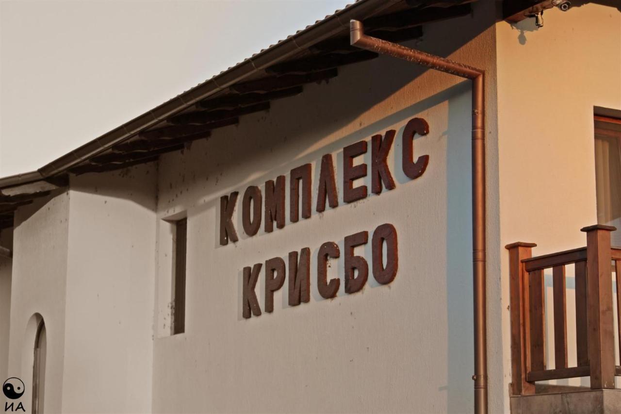 فندق Family Complex Krisbo Donkovtsi المظهر الخارجي الصورة